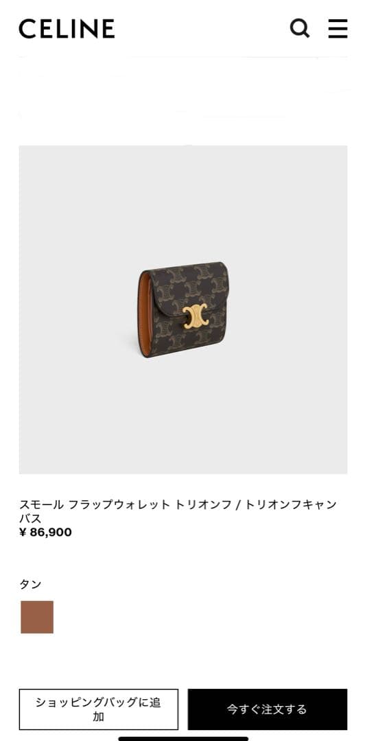 CELINE 財布 スモール フラップウォレット トリオンフキャンバス セリーヌ