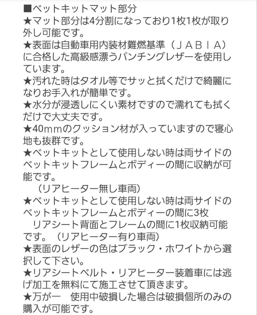 【超美品☆全面サンシェード付】ハイエース　ベッドキット　200系　標準ナローDX