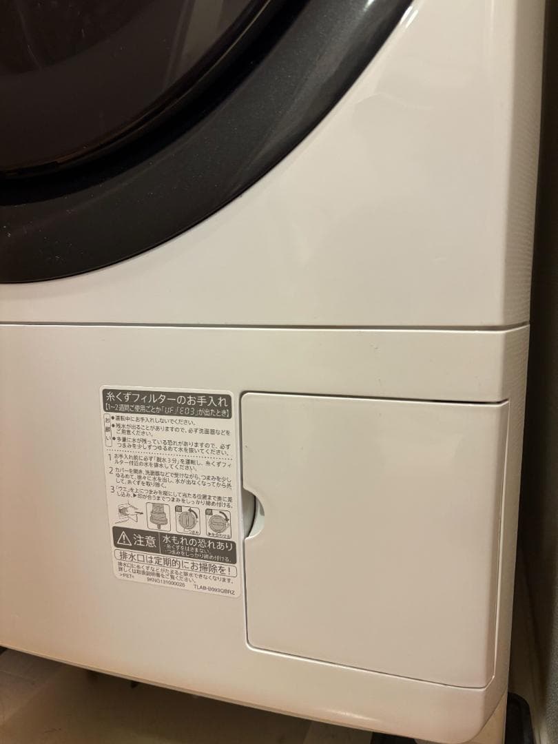 【2023年製】 SHARP ドラム式洗濯機 ES-S7E