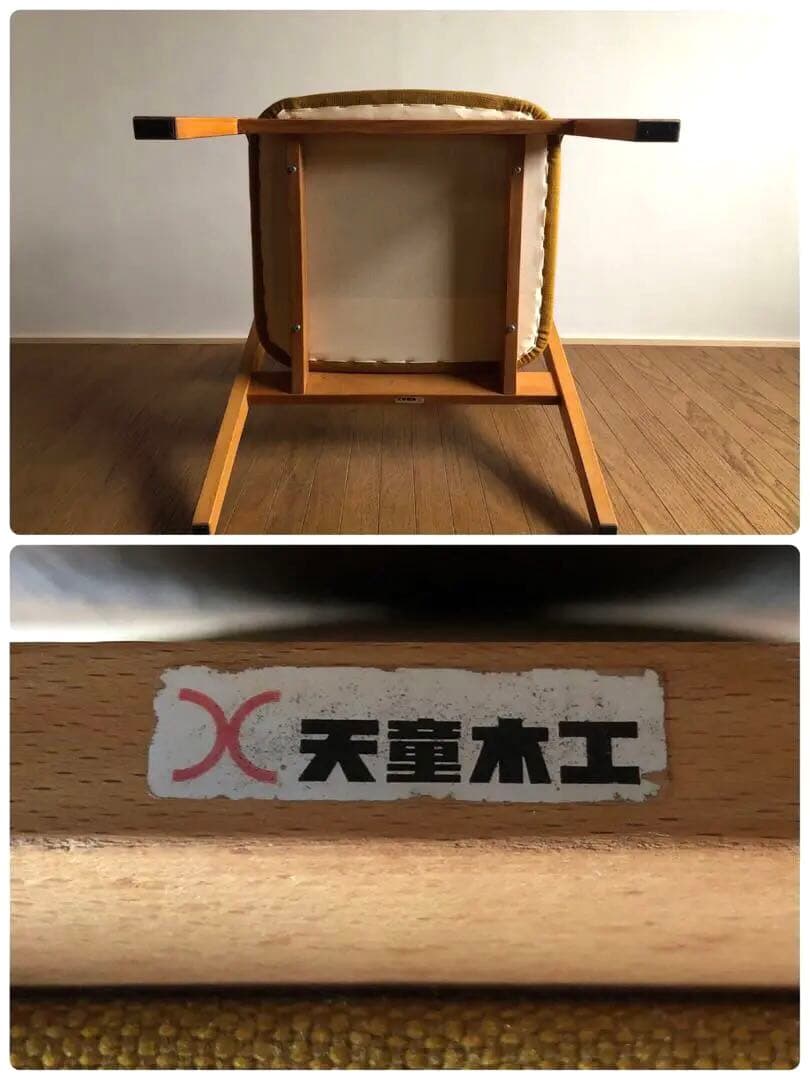 天童木工 ヴィンテージ イージーチェア ① 当時物 安楽椅子 剣持勇 坂倉準三