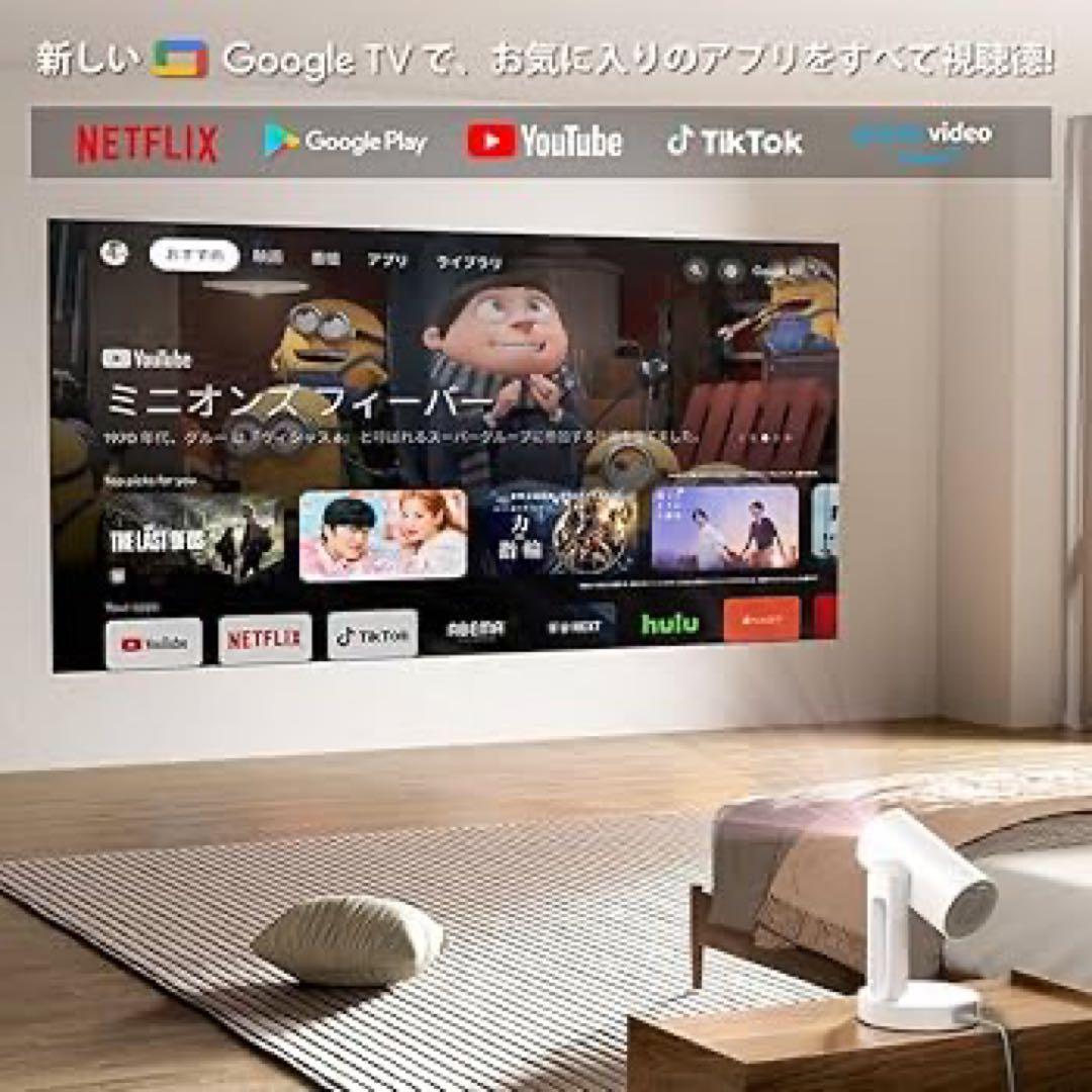 ETOE⭐️プロジェクター Google TV搭載 Netflix公式ライセンス