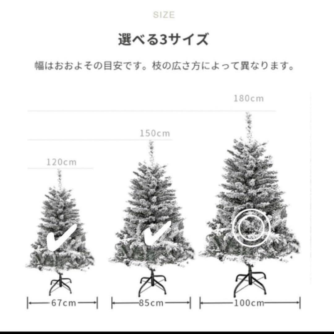 ホワイトクリスマスツリー スノーツリー LEDライト付き 180cm ツリー