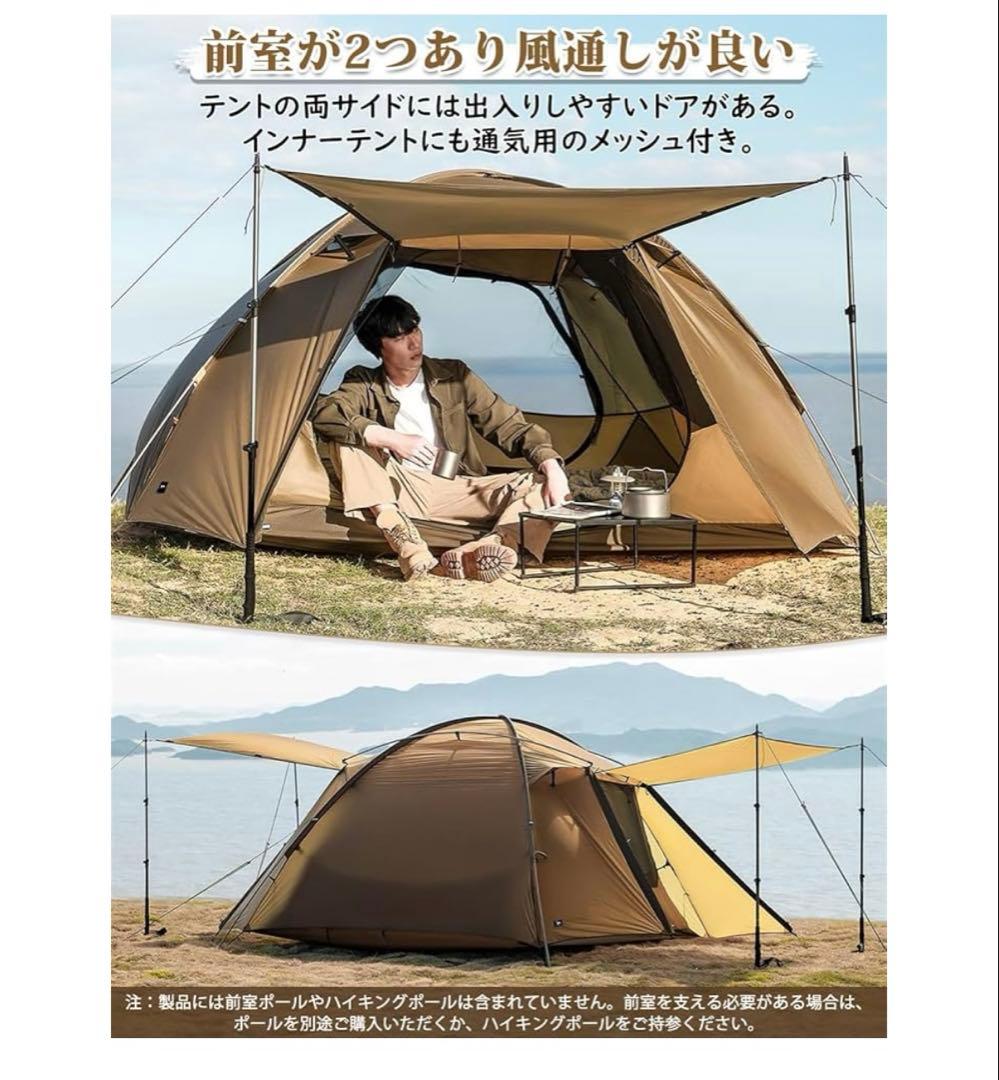 261551 MCトモウント 2-3人用テント 15Dナイロン PU3000mm