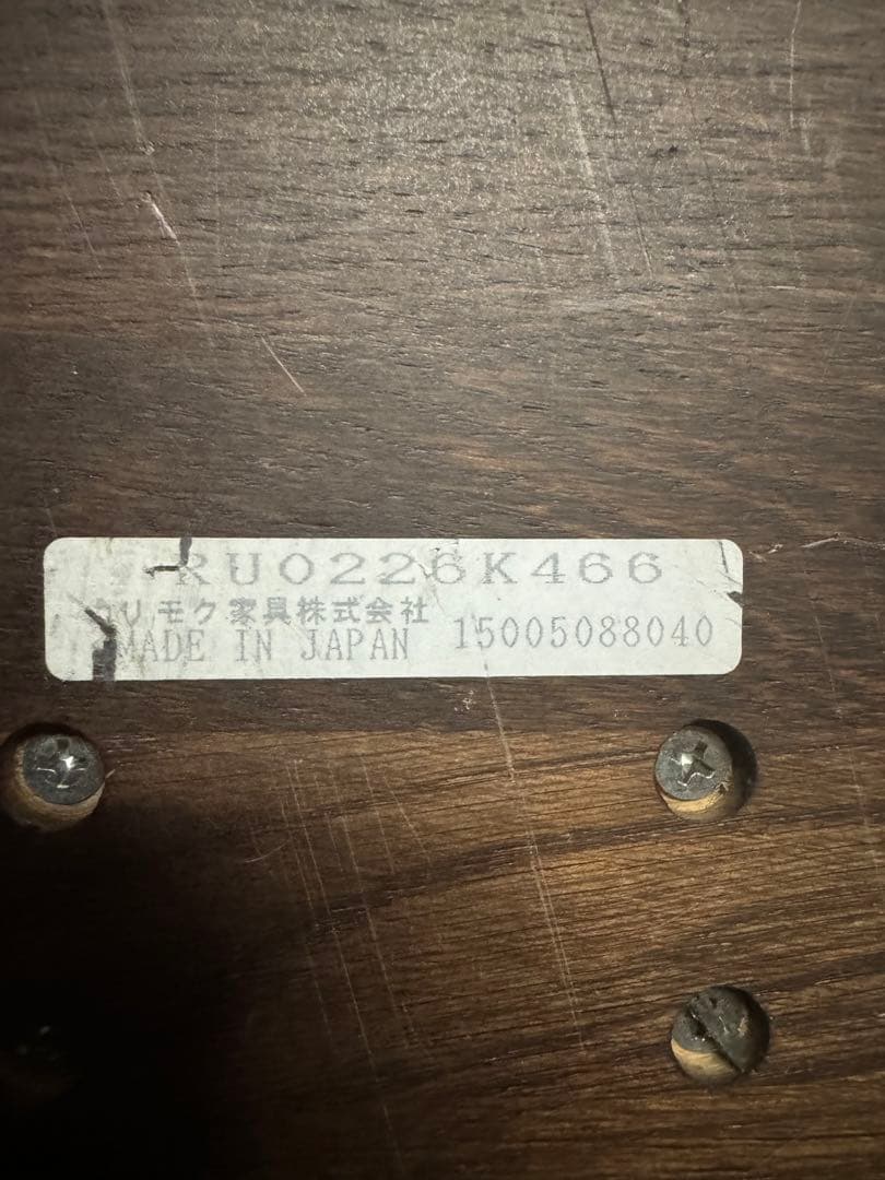 カリモク ザファースト オットマン RU73 Lサイズ