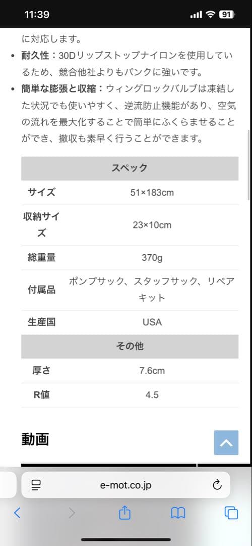 THERMAREST NEOAIR Xlite エアマット イエロー