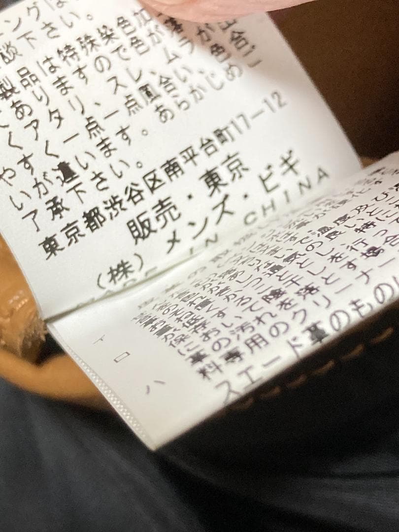 驚きの特価　メンズ・ビギ　羊皮 ライダース サイズ3