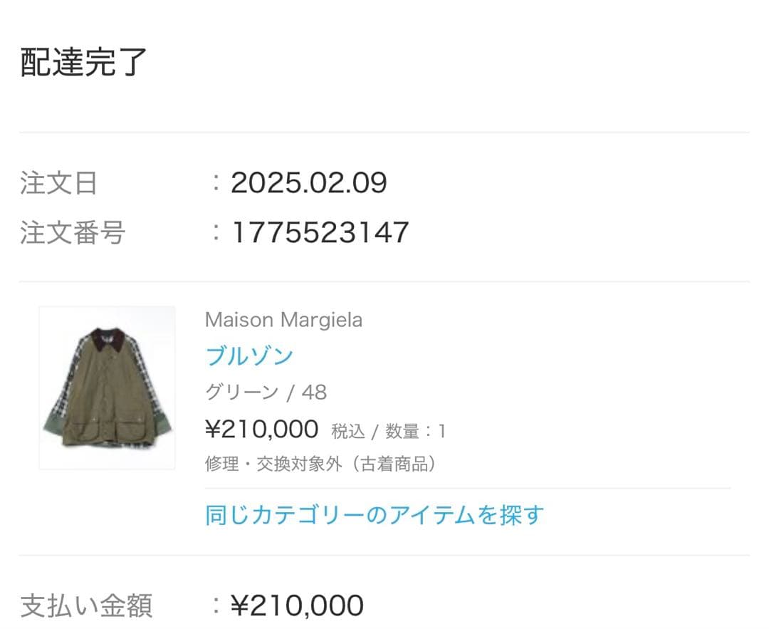 ✨️美品✨ マルジェラ チェック リバーシブル ブルゾン コート メンズ