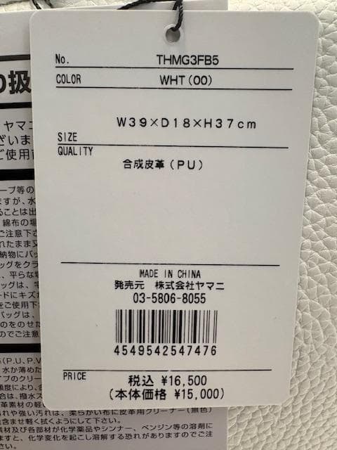 トミーヒルフィガーTHMG3FB5トートバッグ ホワイト/レッド 新品