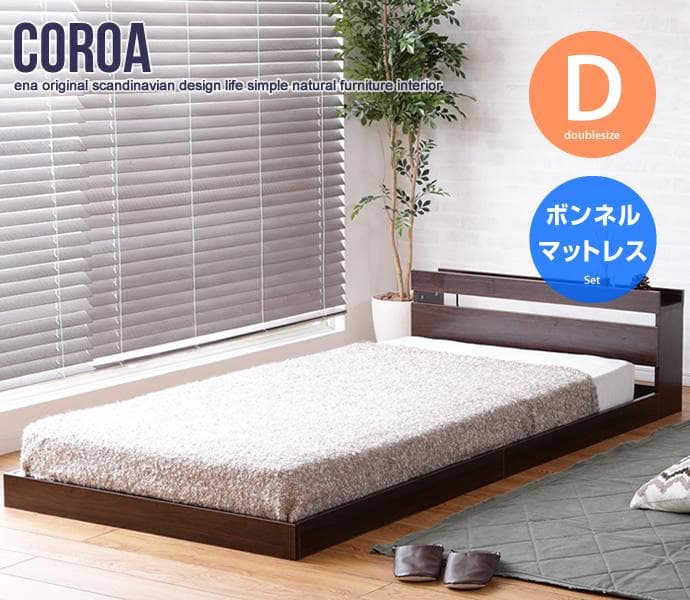 【新品・送料無料】【ダブル】Coroa フロアベッド（マットレス付き）