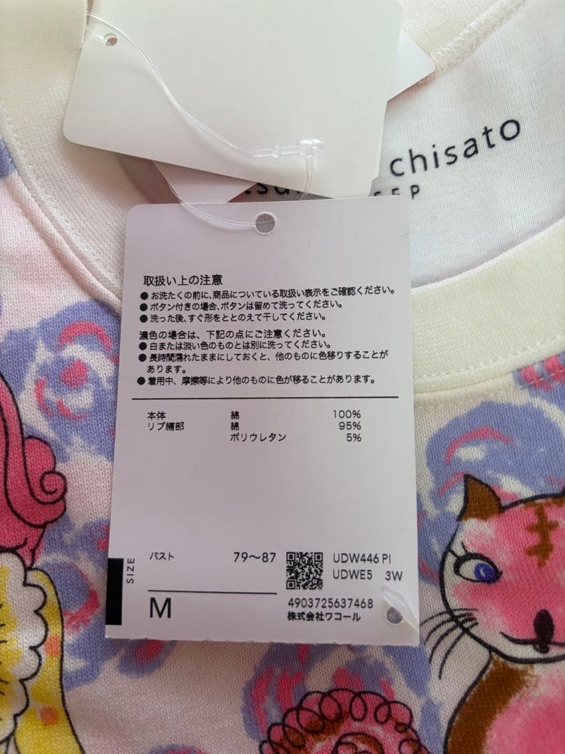nymamaツモリチサト スリープＭサイズ ワコール あったか素材
