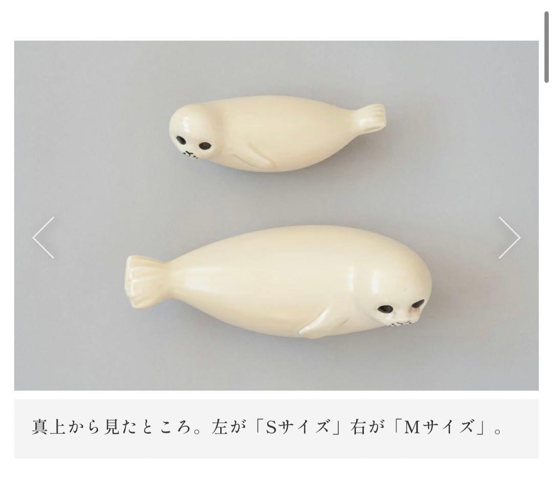 【美品】リサラーソン　アザラシ　SMセット