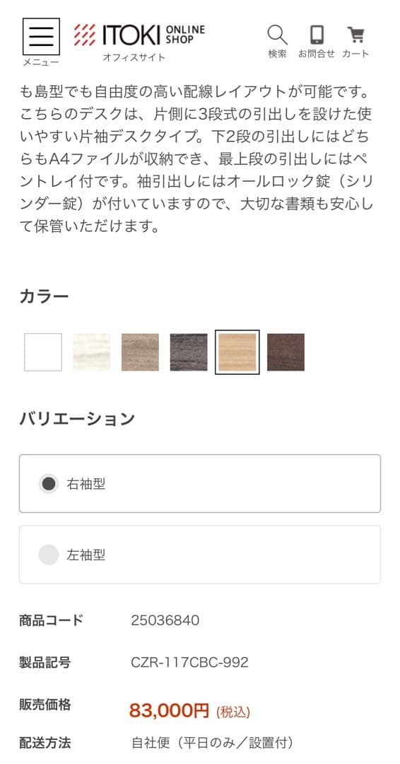 ITOKIオフィス卓、勉強机ブラウン　98/ファイン ウォールナットL