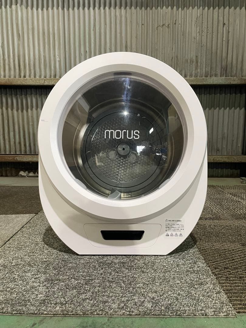 2022年製 Morus Zero タンブル乾燥機