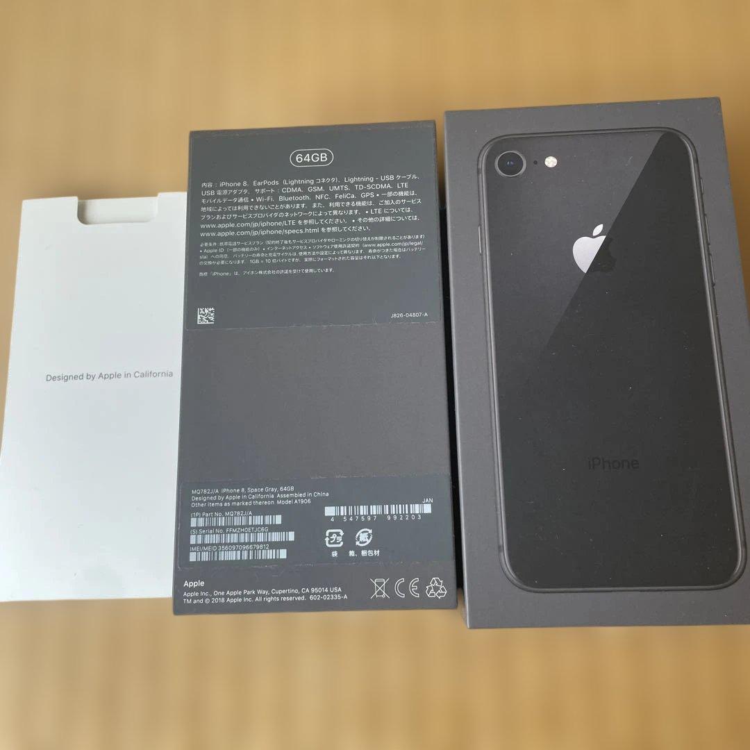 Apple iPhone8ブラック 本体