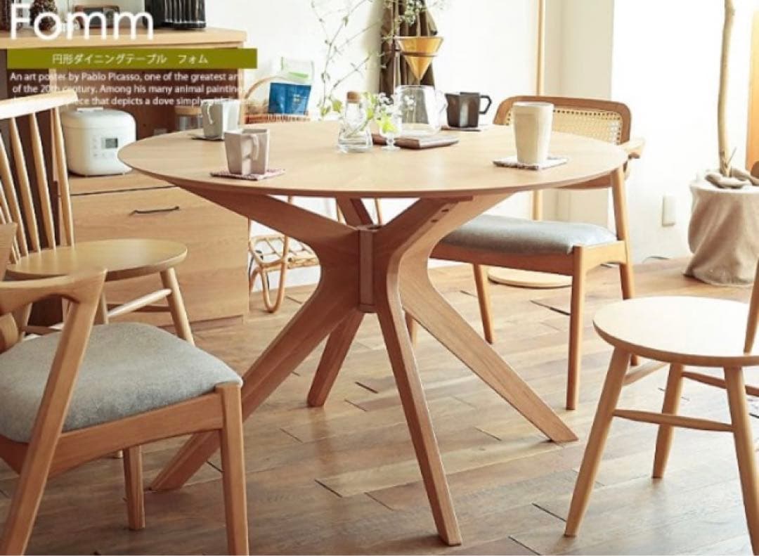 円型ダイニングテーブル110cm 北欧 オーク