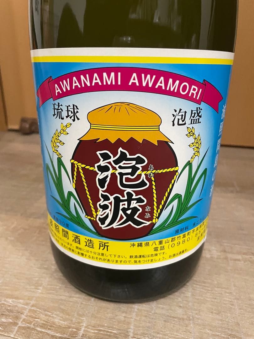 泡波