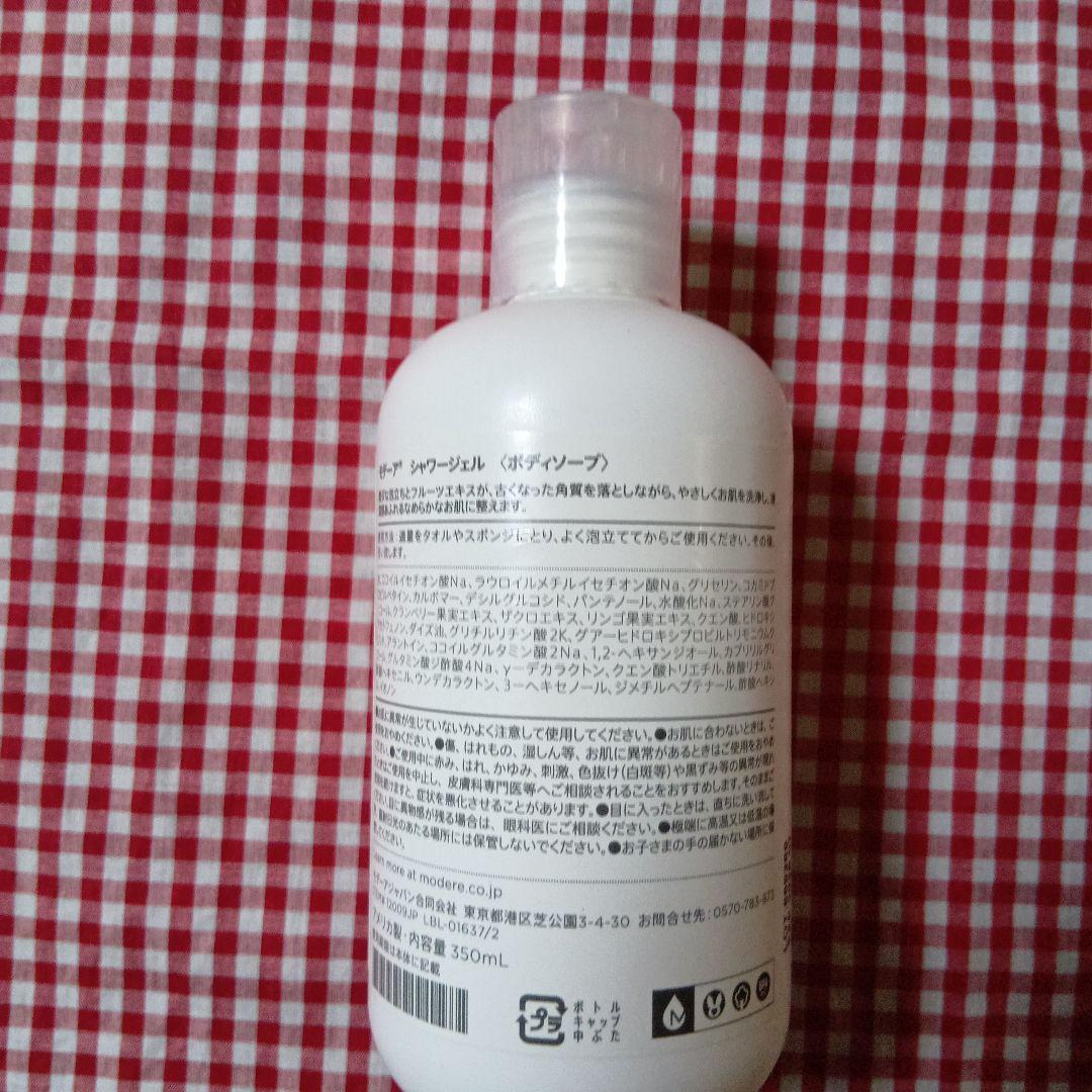 MÖDERE SHOWER GEL 350ml 3本セット