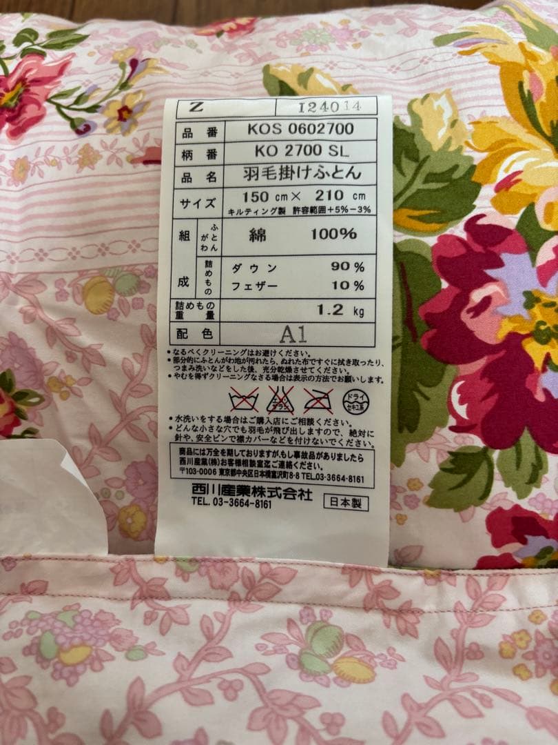 西川 ◆ 羽毛掛ふとん（S）フランス産ダウン90% 生地:綿100% 送料込！