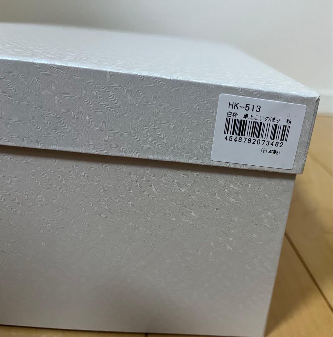 京都夢み屋　KYOTO YUMEMIYA 白粋-HAKI- 卓上こいのぼり 朝陽