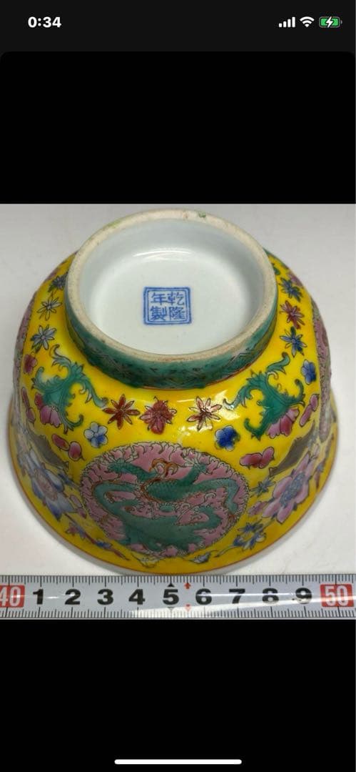 大清乾隆年製五彩茶碗花模様 磁器ボウル