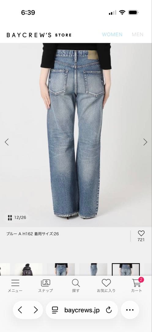 NEEDBY heritage/ニードバイヘリテージ 別注flarefitデニム