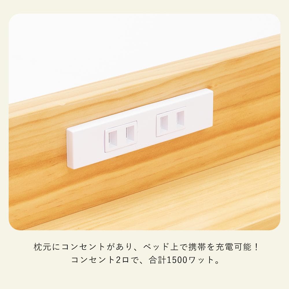 ロフトベッド ロータイプ 天然木 滑り台付 コンセント付 シングル 宮付き 子供