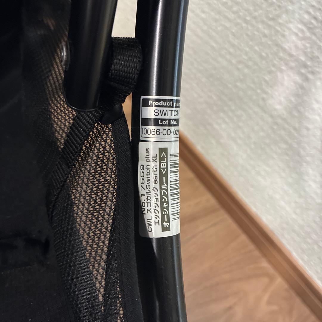 コンビ　ベビーカー　スゴカルSwitch plus エッグショック　earth