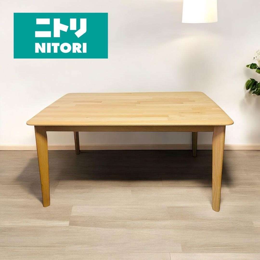 【美品】ニトリ LDT Nコレクション T-01 120 ダイニングテーブル