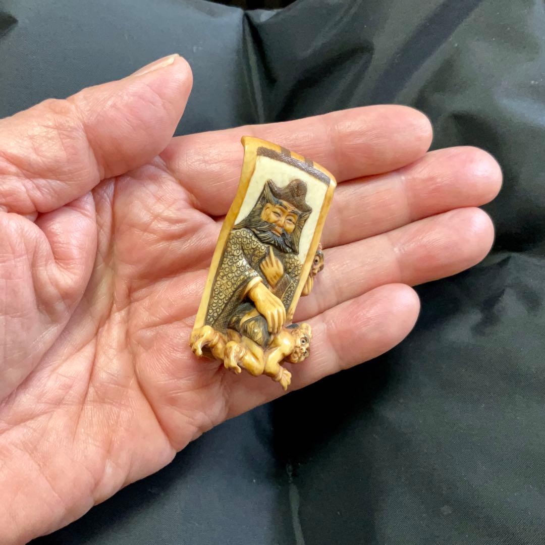 型彫根付　鍾馗鬼退治　在銘