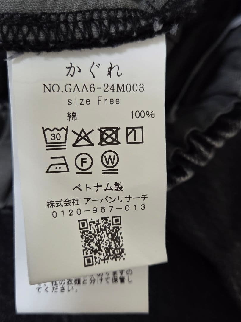 かぐれ　フェードデニムイージーパンツ　黒系