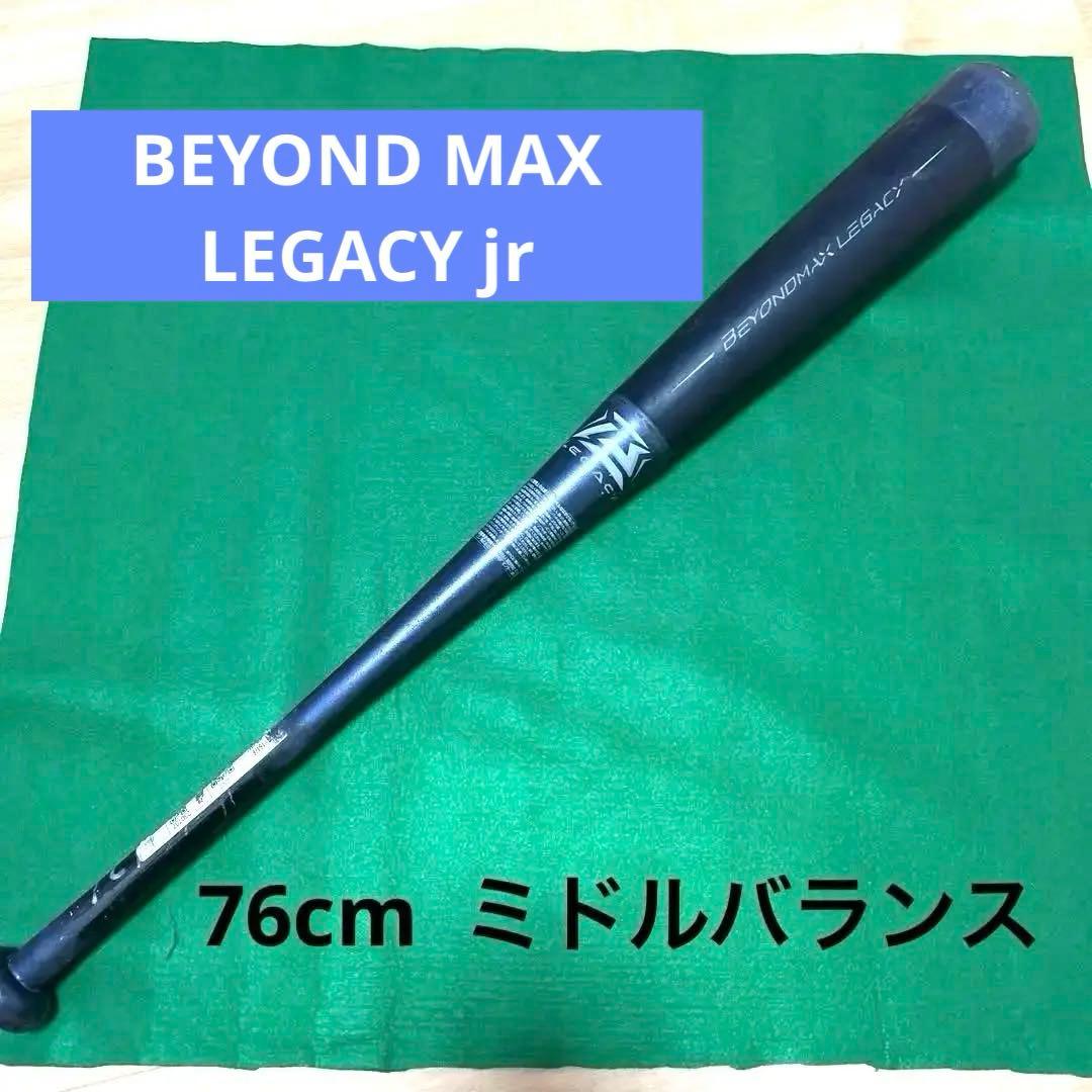 [GOLD]ミズノ　ビヨンドマックスレガシー　少年軟式バット　76センチ