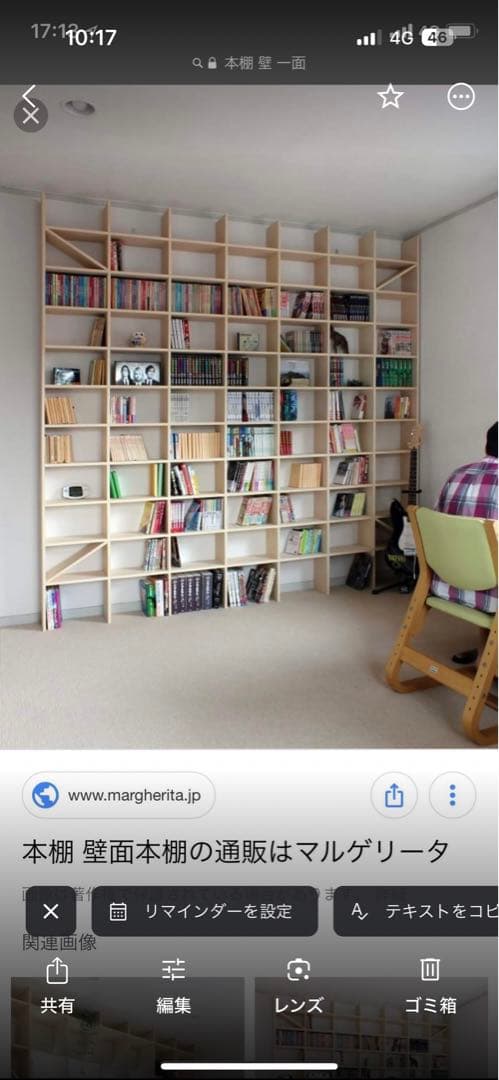 マルゲリータ　壁一面　本棚　シェルフ　縦11コマ×横7コマ　奥行180mm