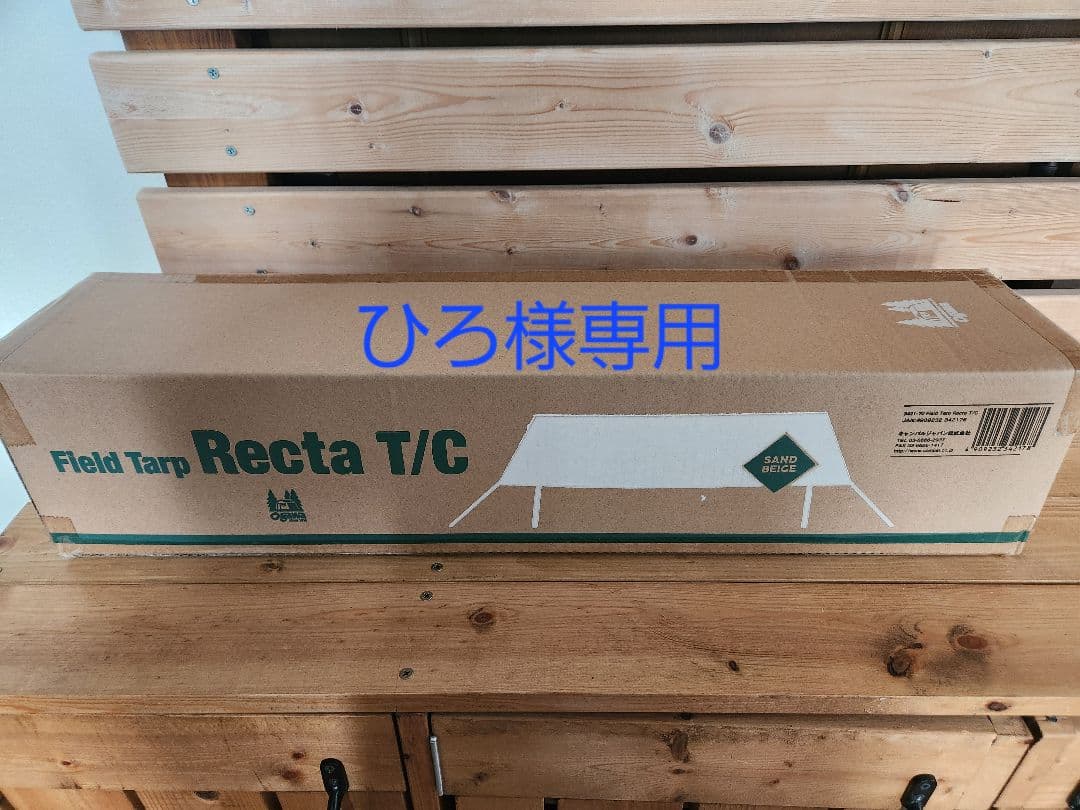 新品︰オガワ フィールドタープ レクタ T/C