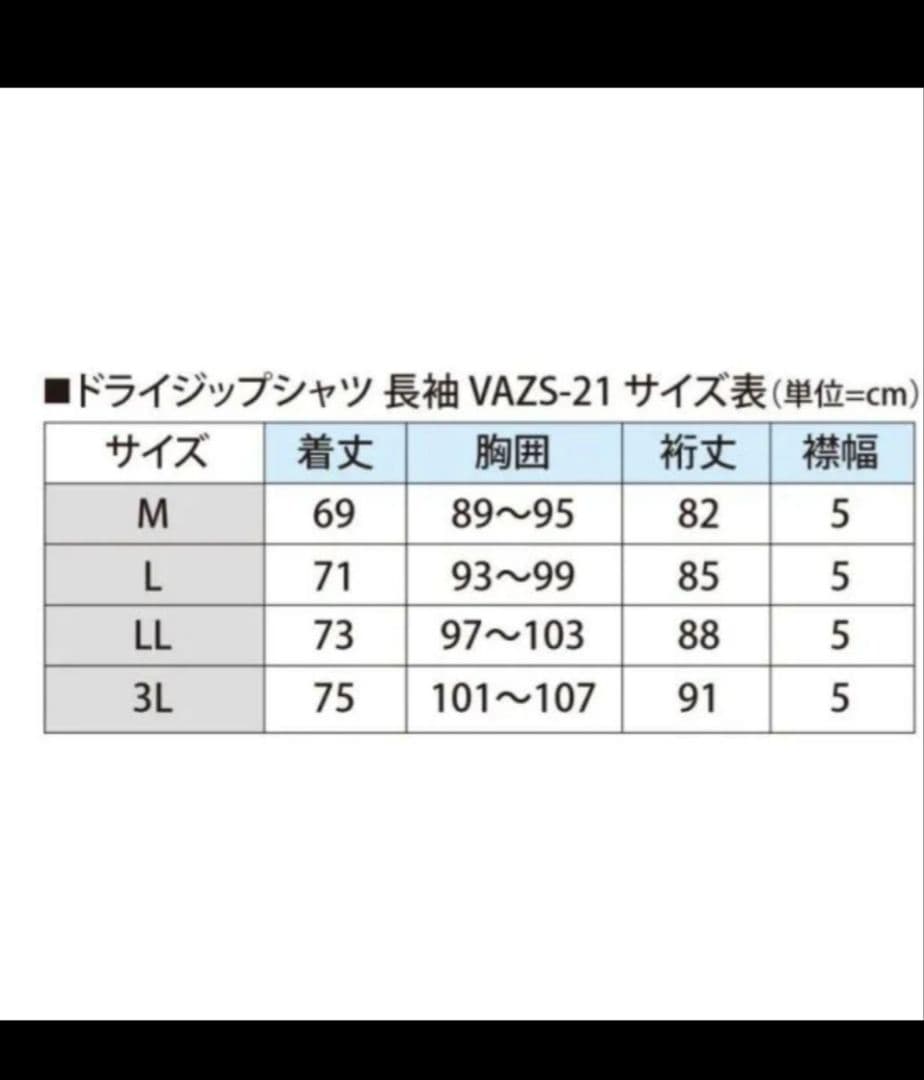VARIVAS ドライジップシャツ 長袖 L