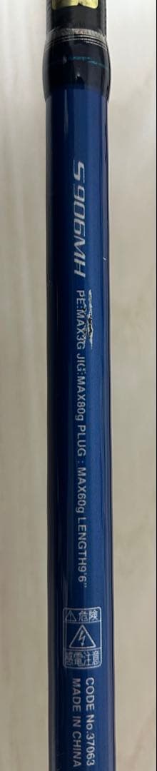 シマノ　16コルトスナイパーBB S906MH