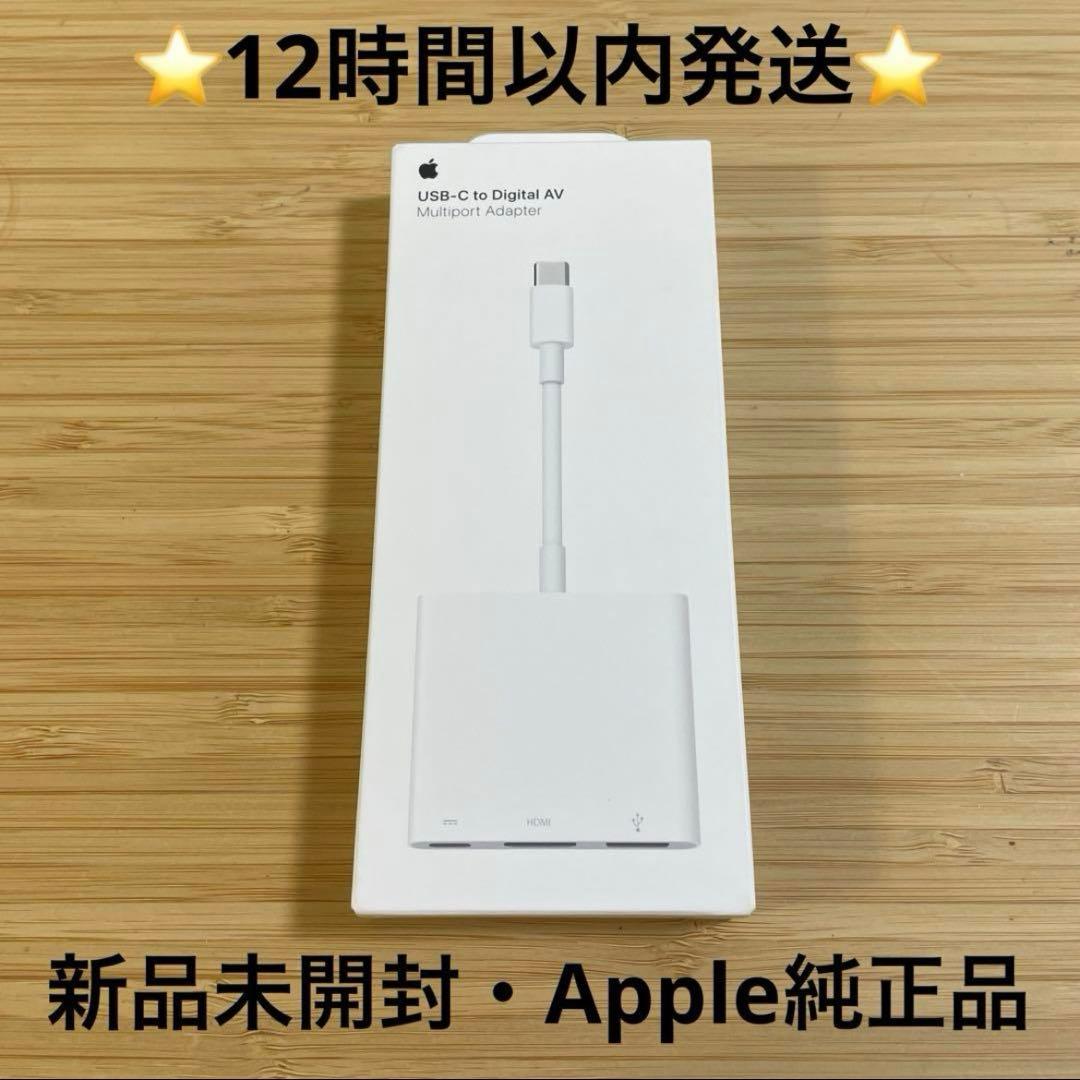 ⭐️Apple純正品⭐️12時間以内発送⭐️APPLE MW5M3ZA/A ネ