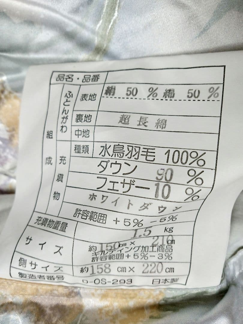 高級羽毛布団と羽毛肌掛けふとんのセット シングル ブルー系 ツーウェイ✨️日本製