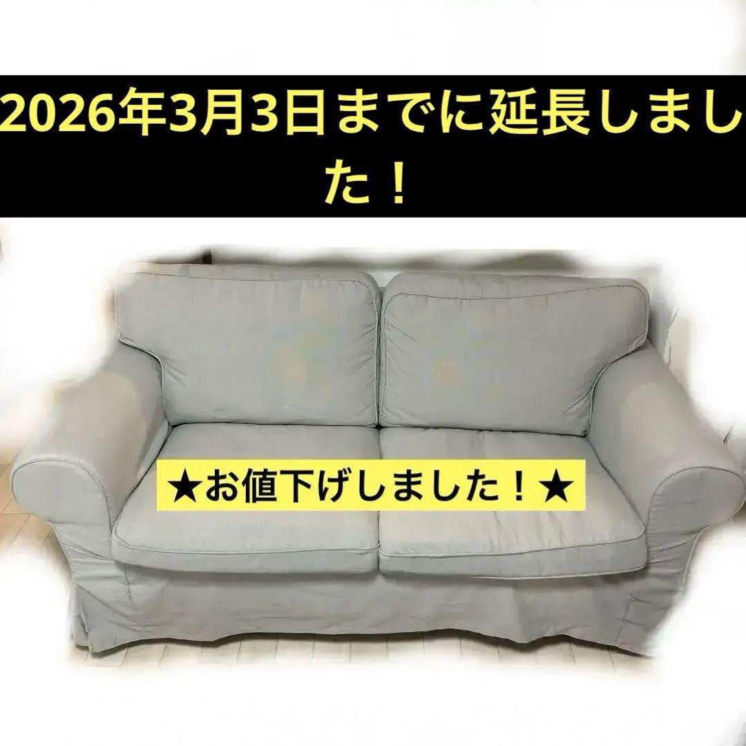 IKEA ソファ