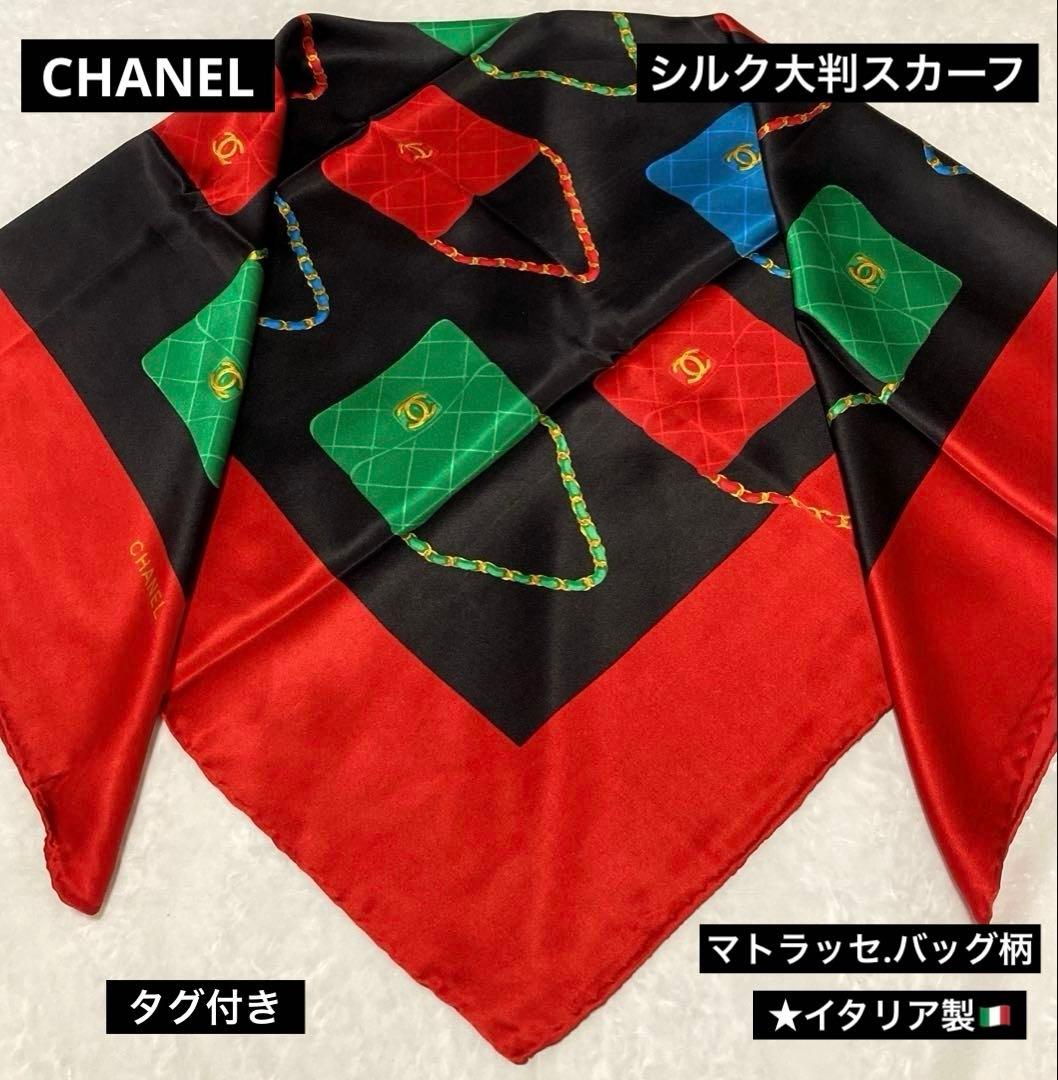 CHANELシルク大判スカーフ★美品.マトラッセ.バッグ柄.ヴィンテージ、タグ付