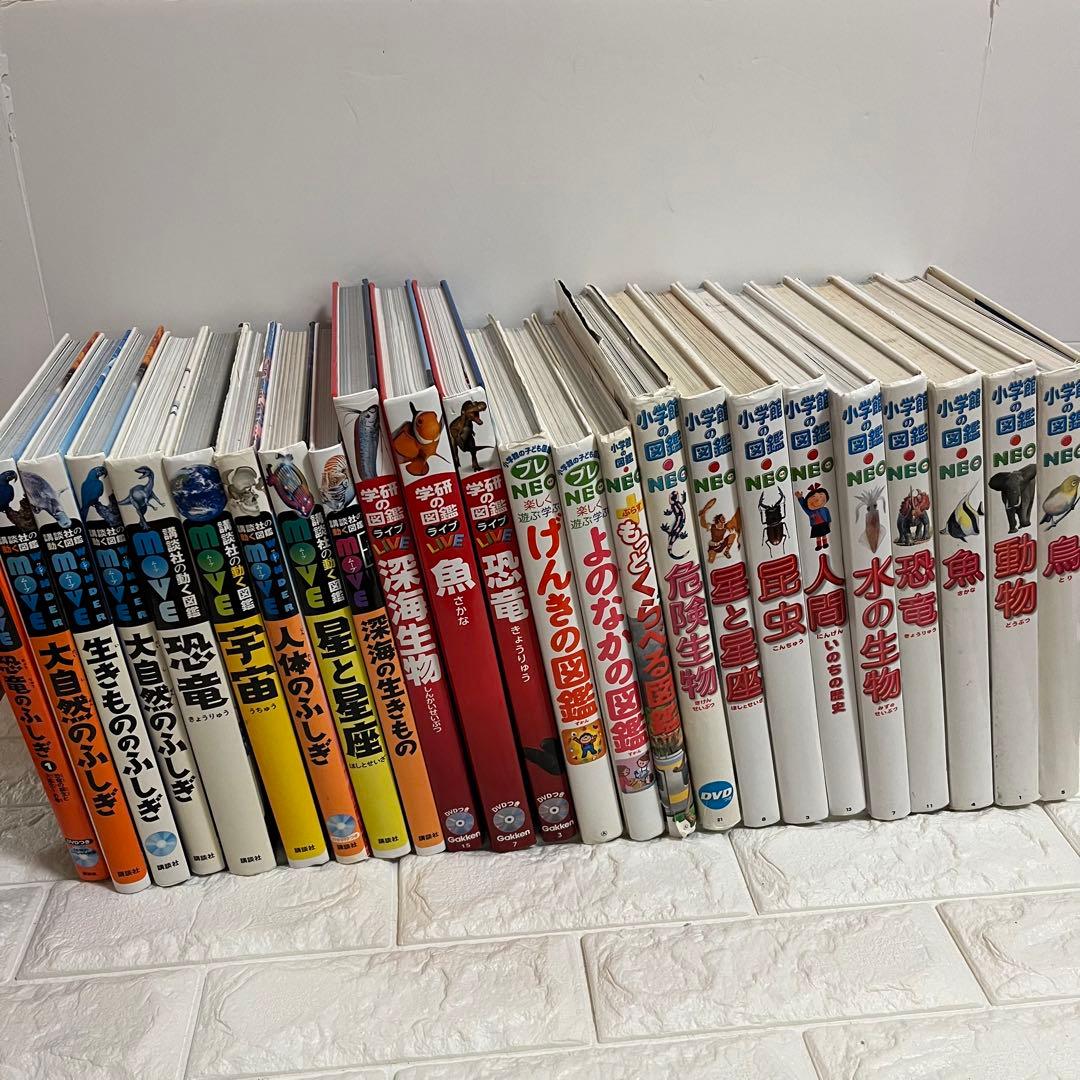 小学館図鑑NEO　講談社の動く図鑑MOVE　学研の図鑑LIVE 24冊セット