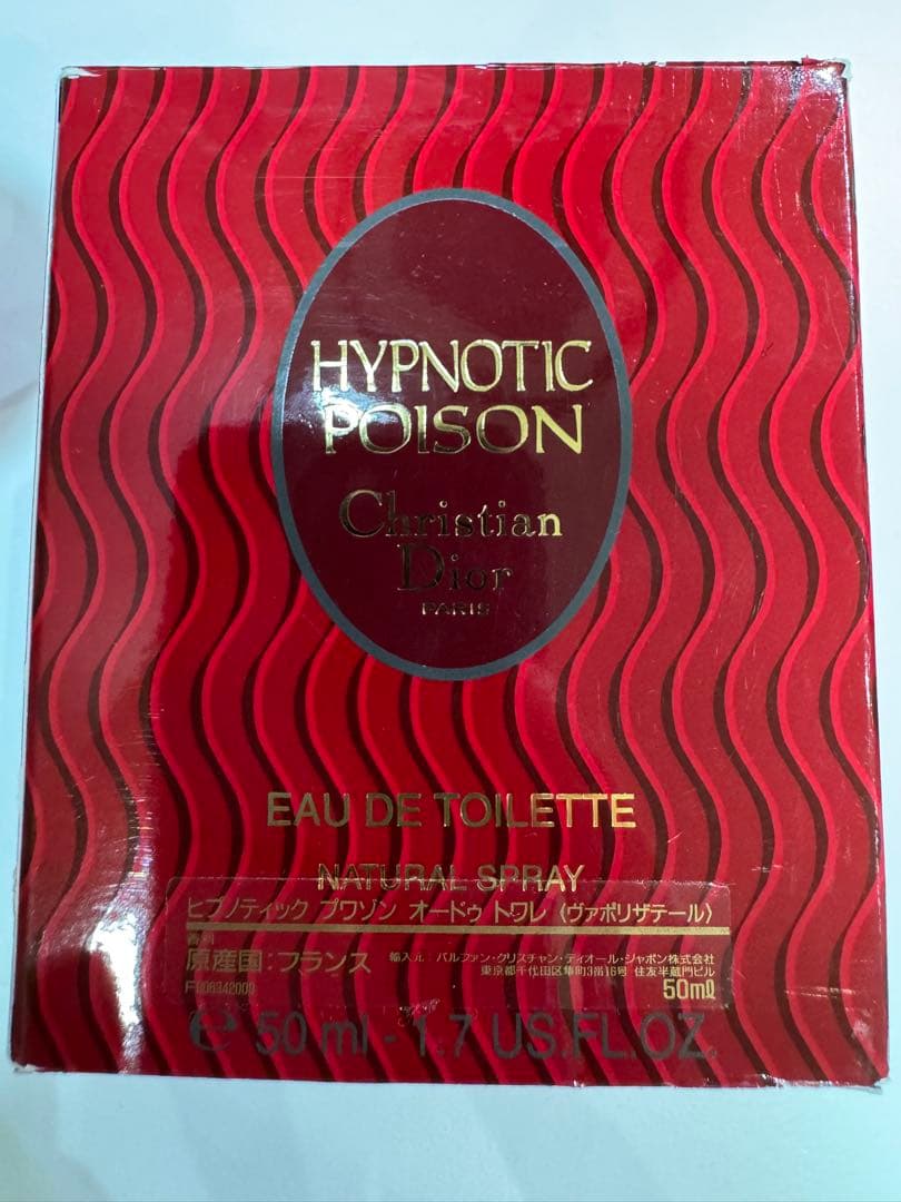 どちらも残強　Dior ディオール Poison 香水　2点セット