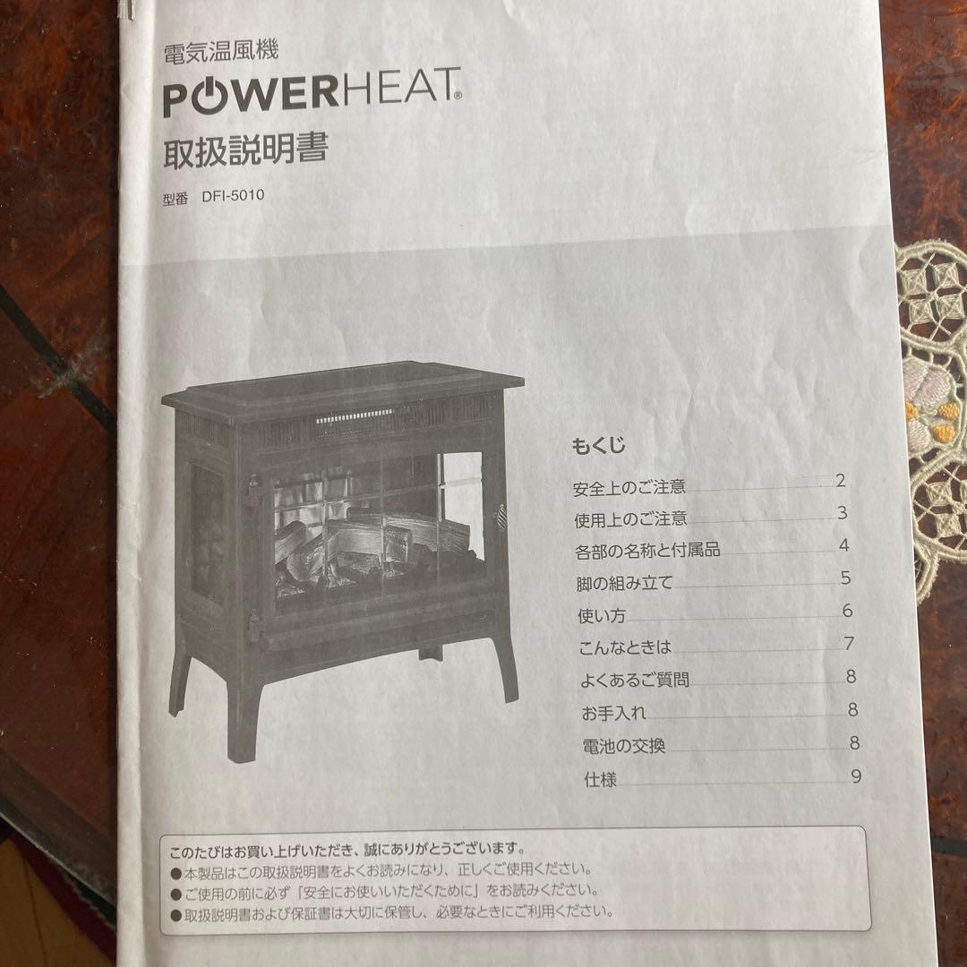 インテリア温風ヒーター