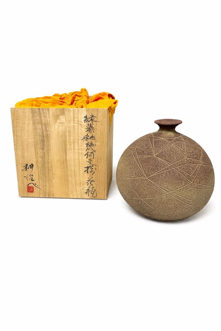 相曾 作 練上手彫紋花瓶 共箱付 作家陶芸 花入