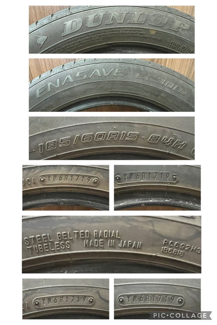 期2019年製 ダンロップ中古夏タイヤ 185/60R15 4本セット アクア等