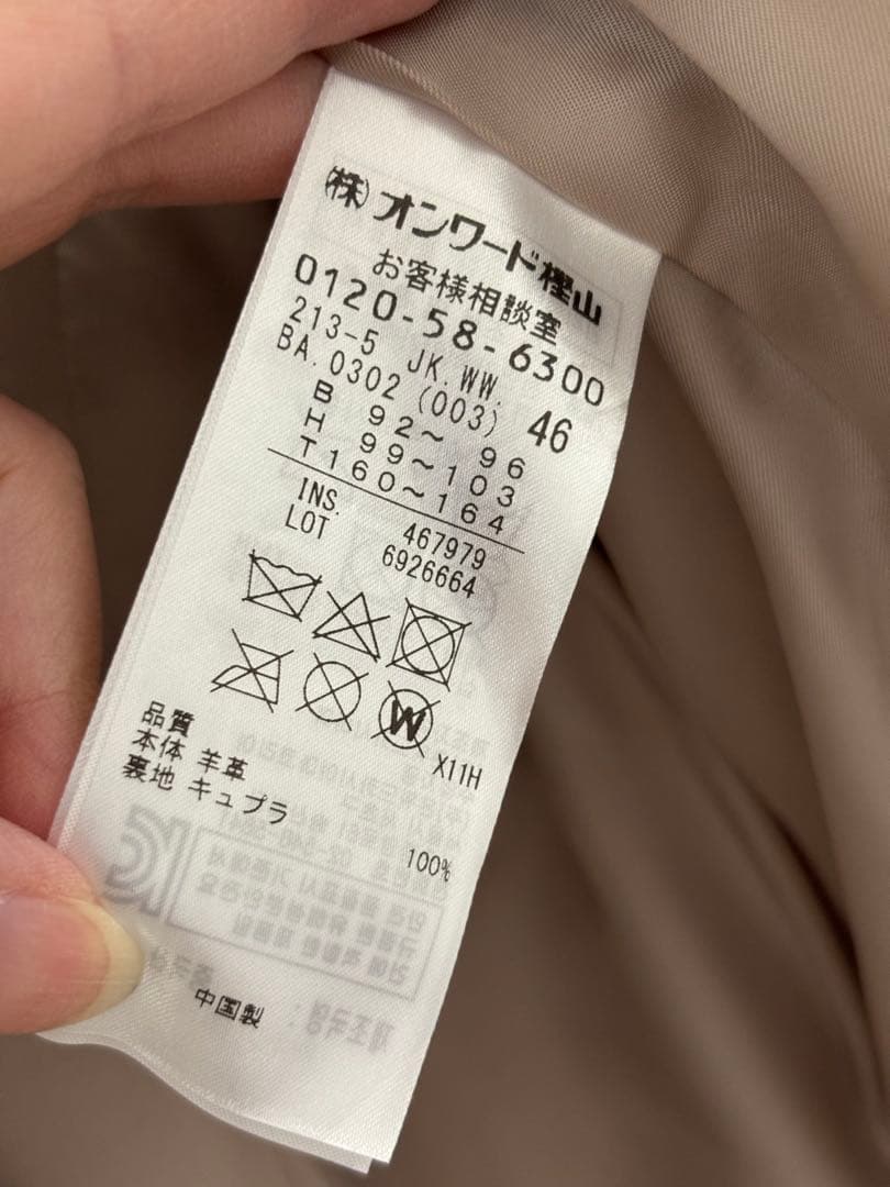 新品　23区　ラムレザー ノーカラー ブルゾン　グレージュ　46