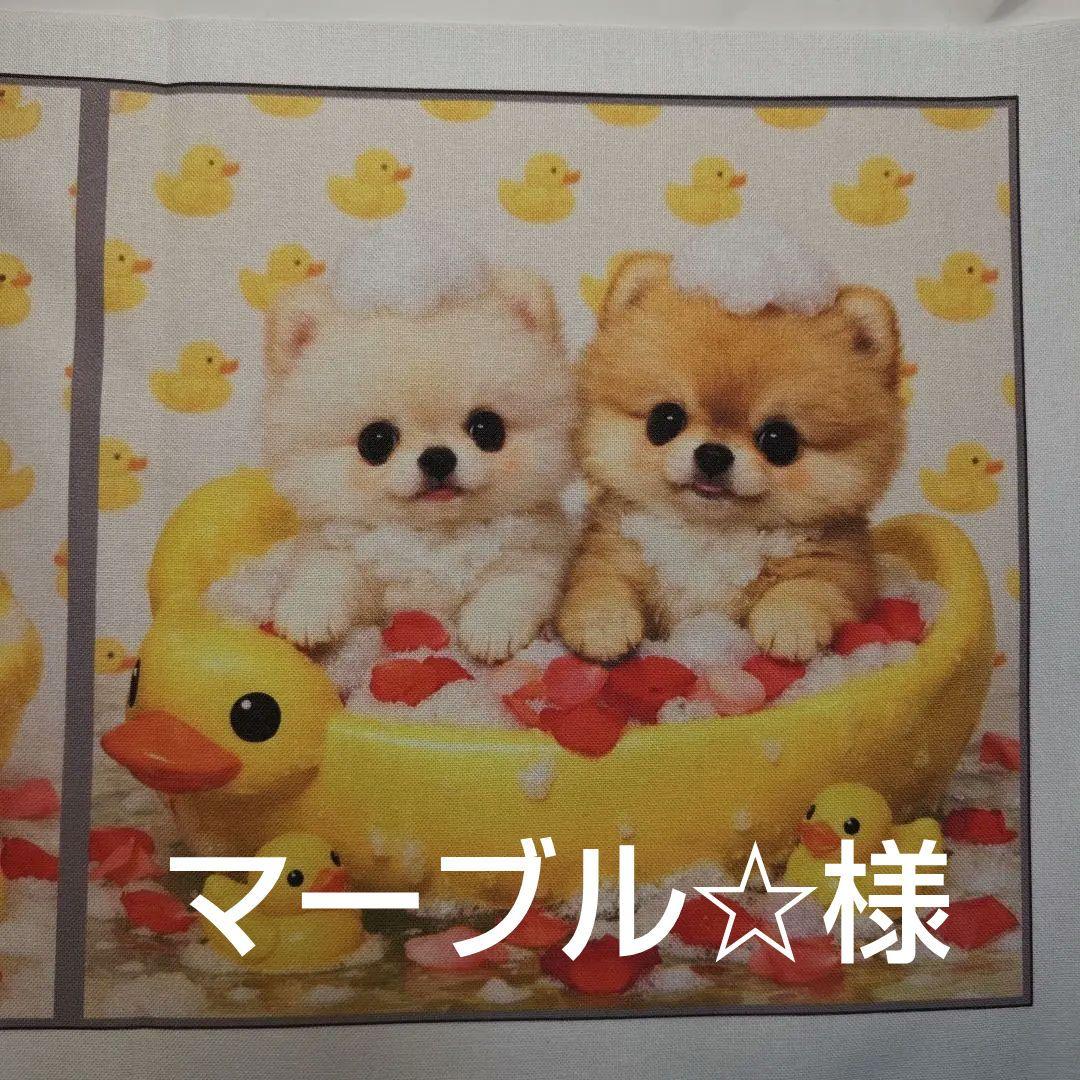 オーダーページ　258 ハンカチ　アヒル風呂わんこ柄　1/15　ハンドメイド