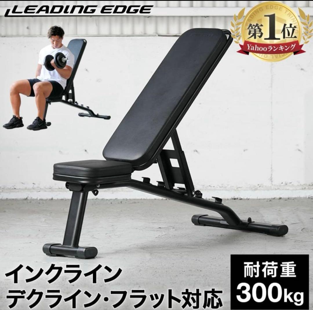 リーディングエッジ LEADING EDGE マルチポジションベンチ