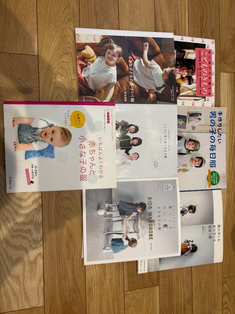 子ども服　雑誌　本　まとめ売り　型紙