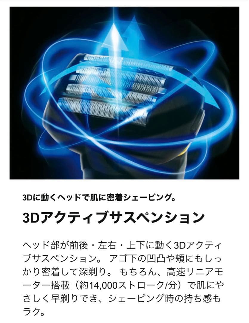 パナソニック電気シェーバー・ラムダッシュ 5枚刃 洗浄機付きES-NLV98