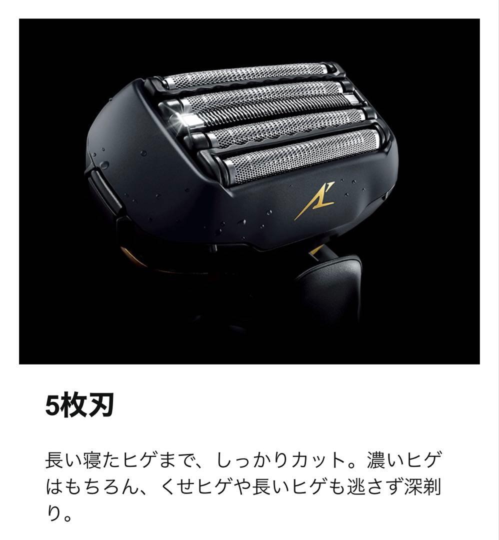 パナソニック電気シェーバー・ラムダッシュ 5枚刃 洗浄機付きES-NLV98